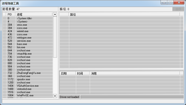 Hidetoolz进程隐藏工具 V3.0绿色中文版