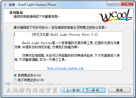 Knoll Light Factory Photo32/64λ V3.4İ