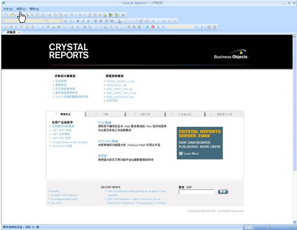 Crystal Reportsˮ