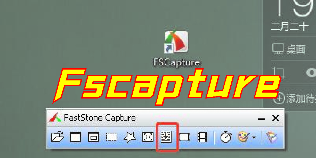 fscaptureͼƽ_fscapture(ͼ)