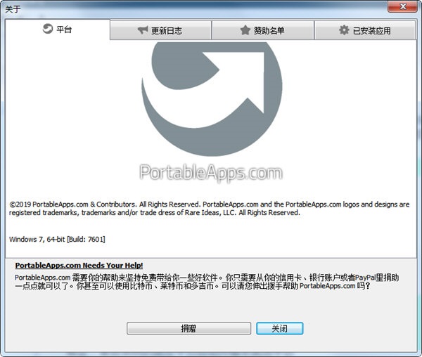 PortableApps(便携软件集合包) v17.1.2中文版