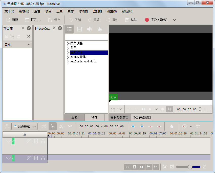 视频剪辑软件Kdenlive 21.04中文绿色版