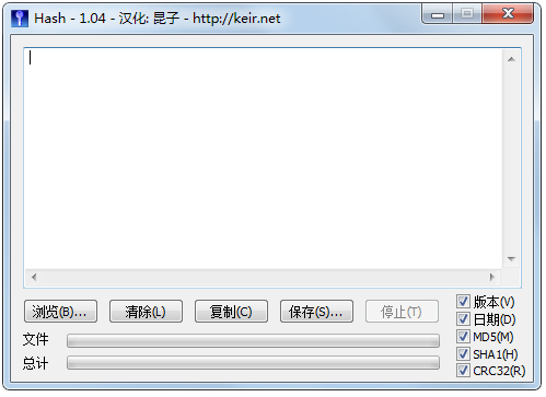MD5校验工具Hashv1.04中文绿色版