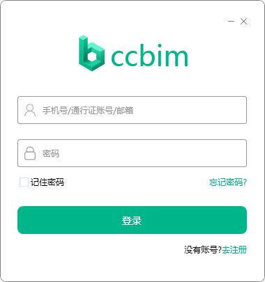 品茗CCBIM(BIM建模) v2.6.1官方版