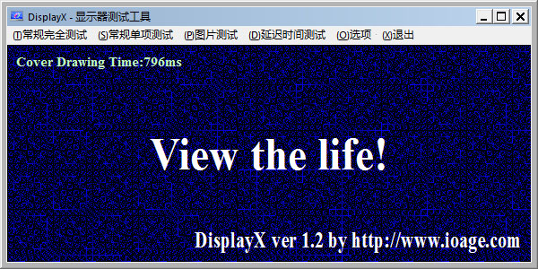 DisPlayX显示器交错测试 v4.6绿色汉化版
