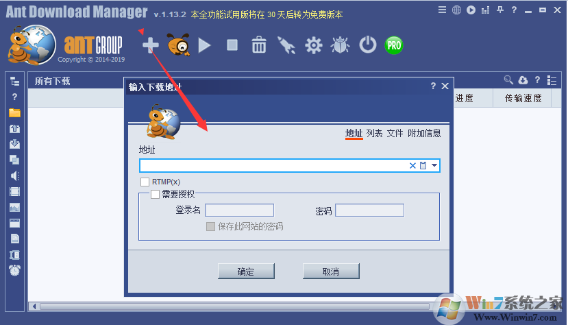 Ant Download Manager截图