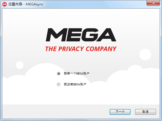 MEGA网盘 V2.6.1