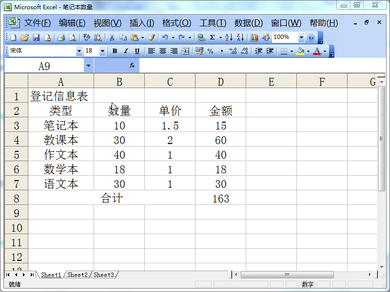 Microsoft Excel 2003