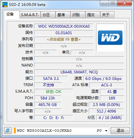 固态硬盘检测工具 V16.09.09b绿色中文版