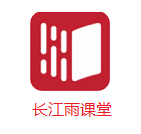 长江雨课堂在线学习软件 V4.3.0.2006官方版
