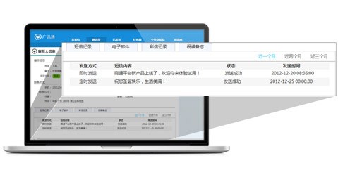 广讯通客户端6.3.13000下载_广讯通客户端6.3.13000
