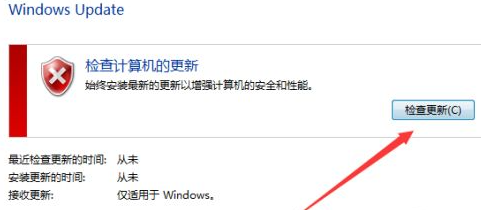 Win7不知道怎么获取最新补丁怎么办？Win7如何获取最新补丁教程