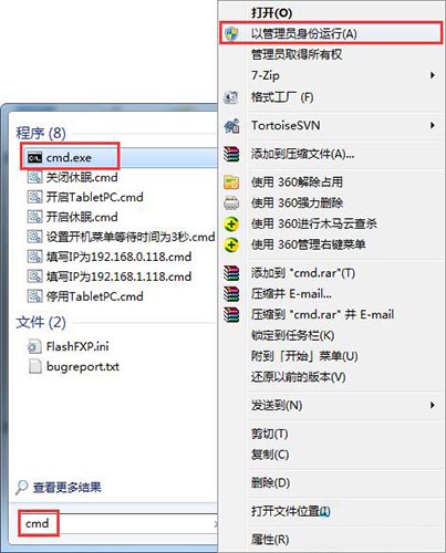 Win7系统提示无法解析服务器的dns地址应该如何应对?