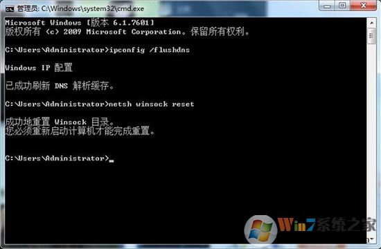 Win7系统提示无法解析服务器的dns地址应该如何应对?