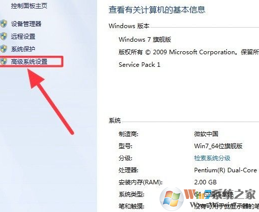 win7 系统出现卡顿怎么办?解决Win7系统卡顿的详细教程