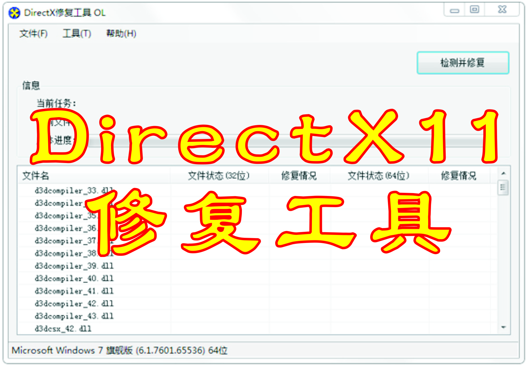 DirectX11޸