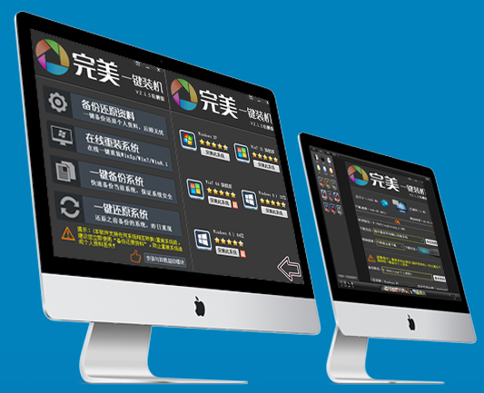 电脑一键装机软件 V2.2.6伯爵版