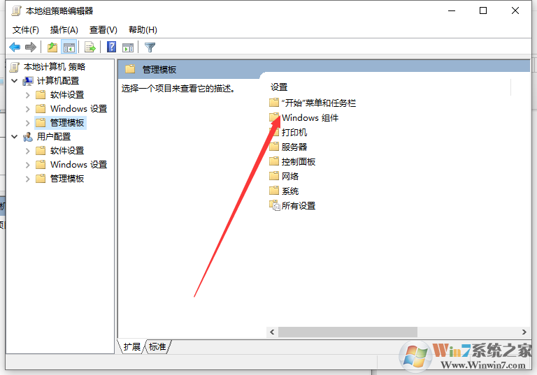 win10不停自动安装垃圾软件应该怎么办