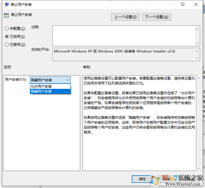 win10不停自动安装垃圾软件应该怎么办