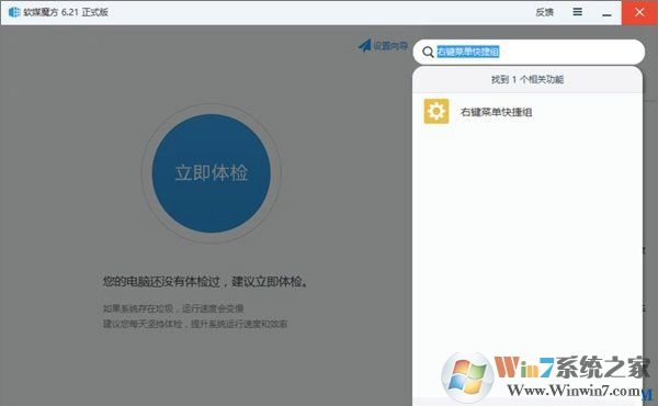 Win10电脑如何释放系统资源?Win10电脑一键释放系统资源的操作方法