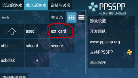 psp模拟器安卓中文版下载
