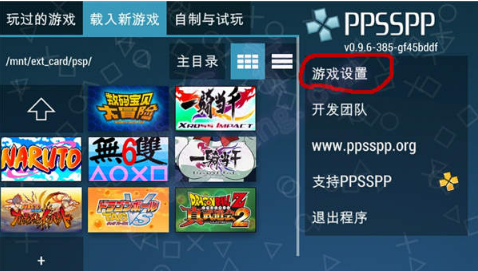 psp模拟器安卓中文版下载