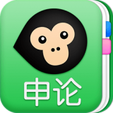 猿题库申论 安卓版v1.0.3