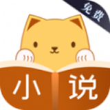 九猫阅读免费小说 安卓版v1.0