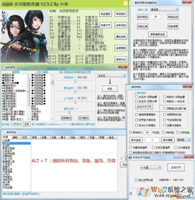 仙剑奇侠传6修改器 v3.01小幸全功能版