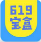 619宝盒软件