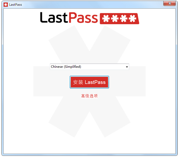 LastPass V5.6绿色版