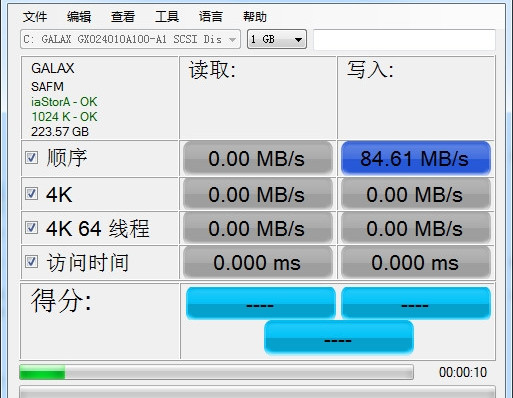 SSD固态硬盘驱动 V2.0.7316中文版