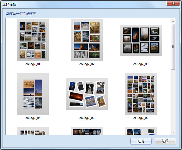 CollageIt Pro拼贴照片软件 V1.9.5.0中文版