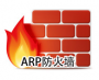 彩影ARP防火墙软件