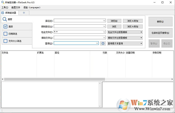 FileSeek(文件字符串搜索工具) V6.2 中文绿色版