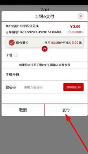 工商银行信用卡app官方下载