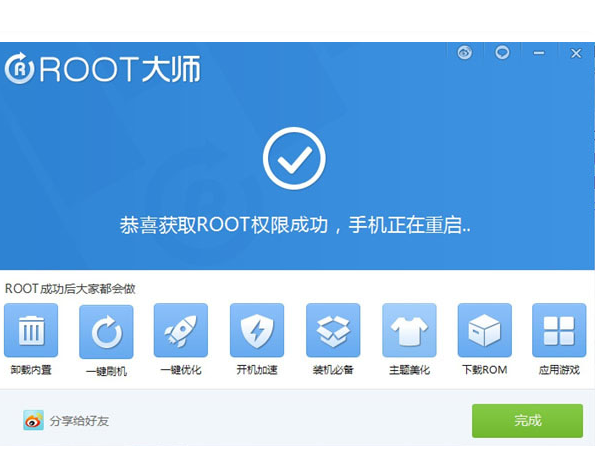 安卓手机ROOT工具 V1.8.9官方版