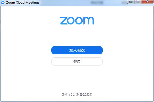Zoom视频会议软件 V5.7.4电脑版