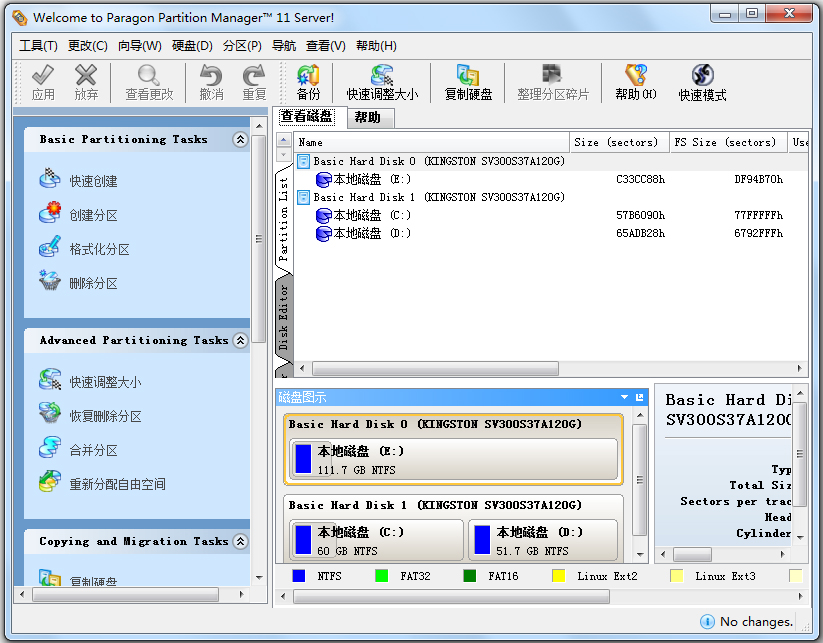 PM硬盘分区魔术师(Paragon Partition Manager) V11.0 中文绿色版