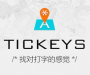 Tickeys(机械键盘音效模拟器)