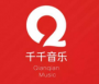 千千静听播放器