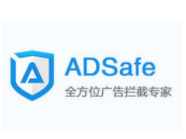 ADSafe净网大师 V5.4.408官方版