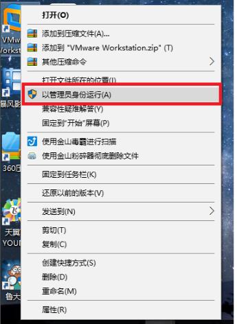 VMware Workstation精简版