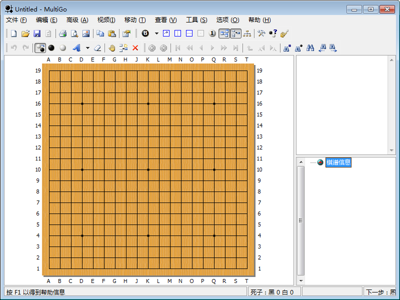 MultiGo围棋打谱软件 V4.4.4免费版