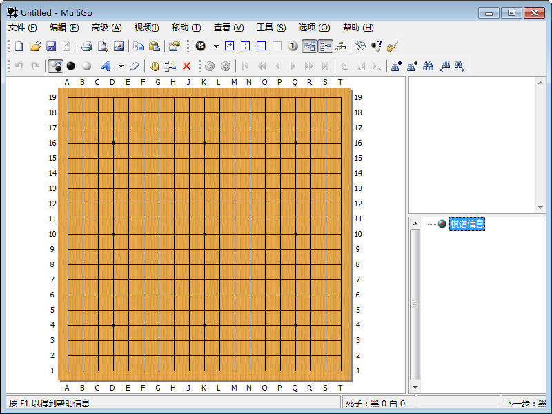 MultiGo(围棋棋谱软件) V4.4.4