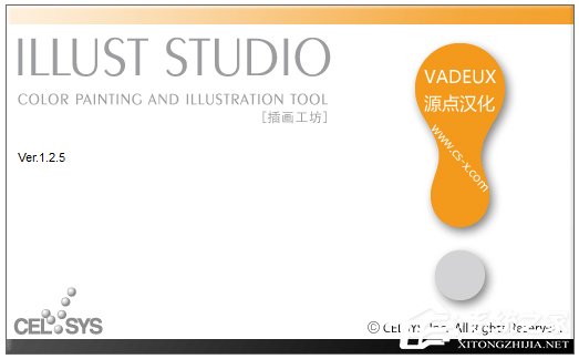 IllustStudio(动漫绘画软件) V1.2.5 汉化绿色版