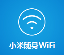 小米随身Wifi驱动程序 V2.4.839官方版