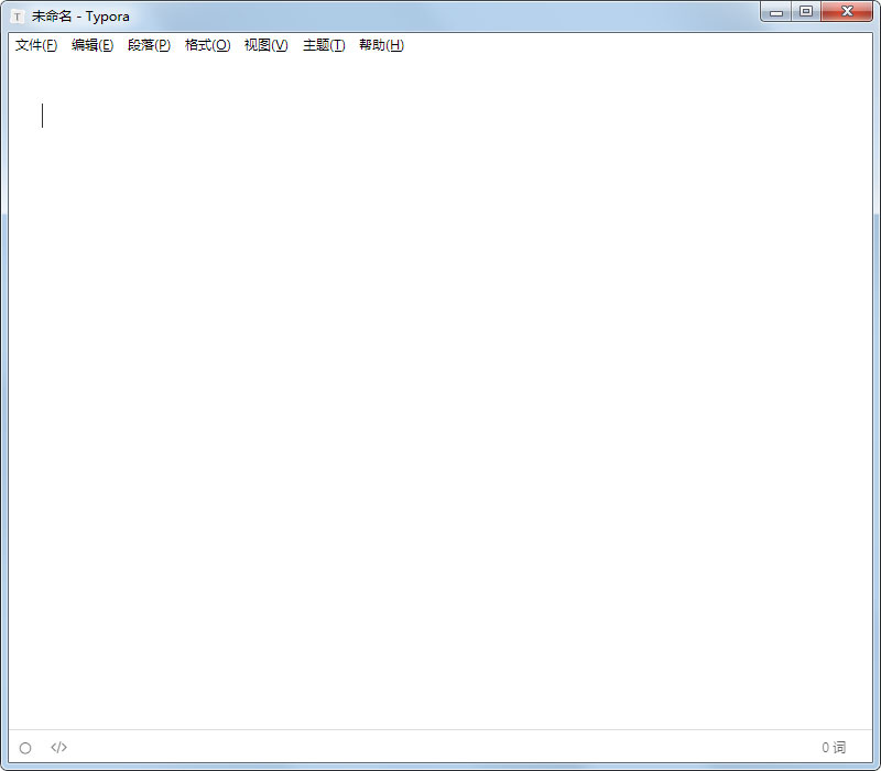 Typora(Markdown编辑器)64位 V0.11.8中文版