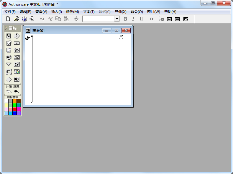 Authorware多媒体创作工具 V7.02绿色中文版