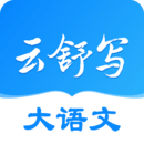云舒写免费版 安卓版v6.9.12